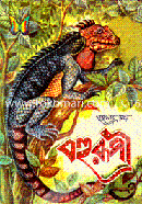 Bohurupi image