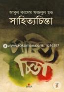 Sahityochinta image