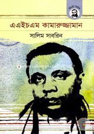 AHM Kamaruzzaman image