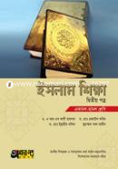 Islam Shikkha 2nd Paper (Class 11-12) image