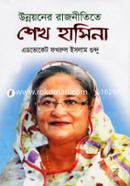 Unnoyoner Rajnitite Sheikh Hasina image