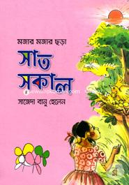 Mojar Mojar Chhora Satt Sakal image