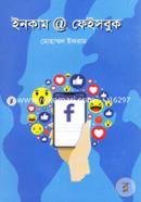 ইনকাম ফেইসবুক image