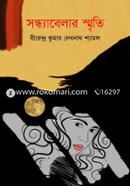 Sondhabelar Smriti image