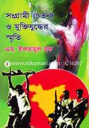Songgrami Chetona o Muktizuddher Smriti image