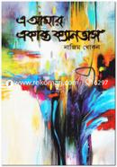 A Amar Ekanto Canvas image