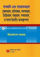 Khasjomi Ebong Sayratmohal (Jolmohal, Hatbazar, Lobonmohal, Chingrimohal, Balumohal, Pathormohal, Cha Bagan ETC) Babosthapona image