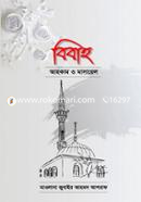 Bibaho: Ahokam O Masayel image