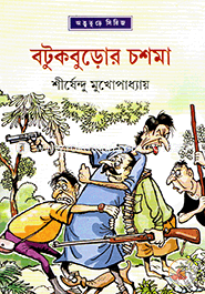 Batukburor Chashma ( Adbhuture Series 24 ) image