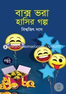 Bakso Bhora Hasir Golpo image
