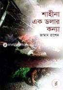 Shaheena Ek Dolar Konna image