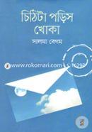 Chithita Poris Khoka image