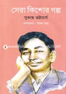 Sera Kishor Golpo image