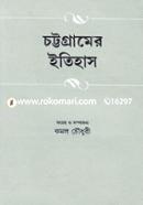 চট্টগ্রামের ইতিহাস image
