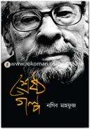 Shreshtho Golpo image