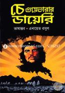 Che Guyebharar Dayeri image