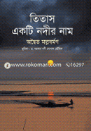 Titas Ekti Nodir Nam image