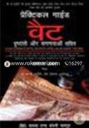 Practical Guide to VAT (Hindi Translation) -2005 image