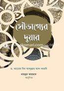 Souvagger Duyar image