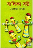 Balika Bow image