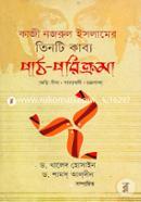 Kazi Nazrul Islamer Tinti Kabyo : Path Porikroma image