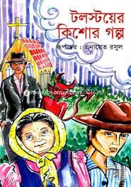 Tolstoloyer Kishor Golpo image