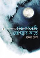 Hat petechi jotsnar kache image