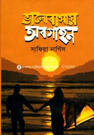 Valobasay Abogahon image