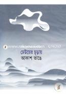 Dewyer Churai Akas Vange image