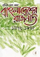 Bangladesher Rajniti 1972-1975 image