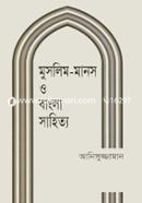 Muslim-Manas O Bangla Sahitya image