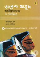 Tareq Masud : Jatiyotabad O Cholocchitro image