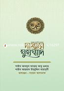 Dastane muhammad image