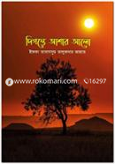 Digonte Asar alo image