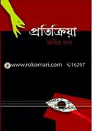 Pratikriya image