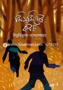 Mismider Kabach image