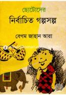 Chhotoder Nirbachito Golposolpo image
