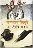 Osomoyer Chirkut image