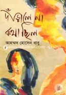 Daralena Kotha CHilo image