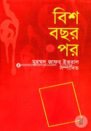 Bish Bosor Por image