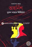 Ohorinsh image