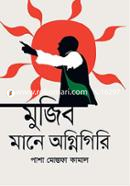 Mujib Mane Agnigiri image