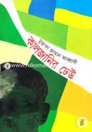 Kaljanir Dhau image