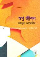 Swopno Jibon image