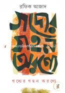 Godyer Gohon Aronne image