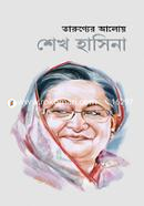 Tarunyer Aloy Sheikh Hasina image