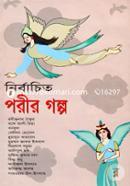 Nirbaceto Porir Golpo image