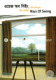 ওয়েজ অব সিইং image