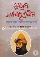 Sultan Salahuddin (Somrat Gazi Sultan Salahuddin) image