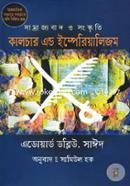 Samrajjobad O Sonskriti (Culture And Imperialism) image